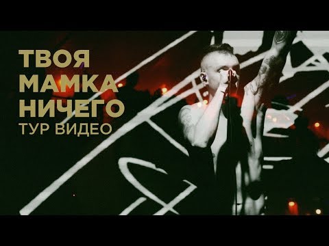 ГУДТАЙМС - Твоя мамка ничего (Acoustic version) видео (клип)