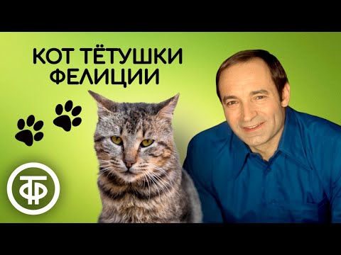 Театр у микрофона, Валентин Гафт - Мститель видео (клип)