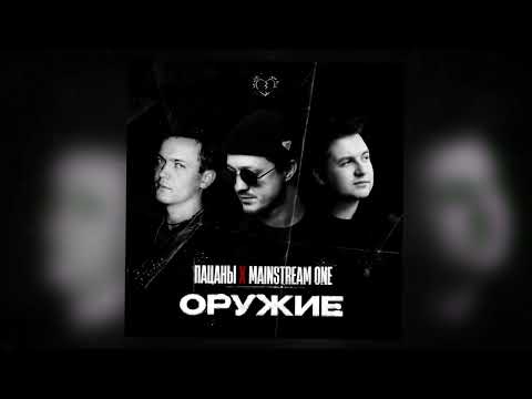 MaDonni - Пацаны видео (клип)