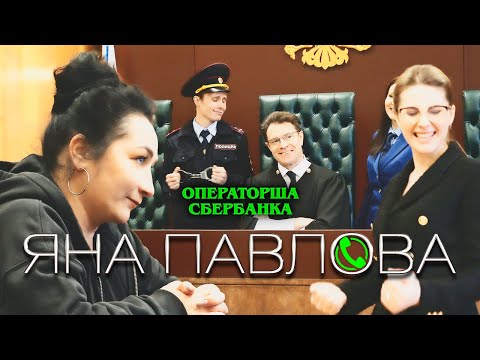 Яна Павлова - Предновогодняя видео (клип)