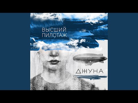 Джуна - Меланхолия видео (клип)