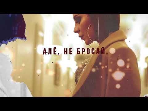 Elina Chaga - Алё видео (клип)