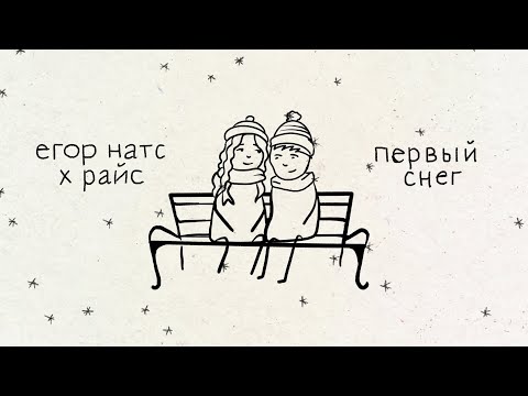 AMI D.Z - Первый снег видео (клип)