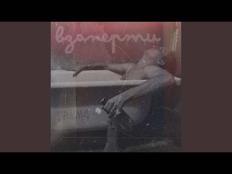 FAMME - Комнатный режим видео (клип)