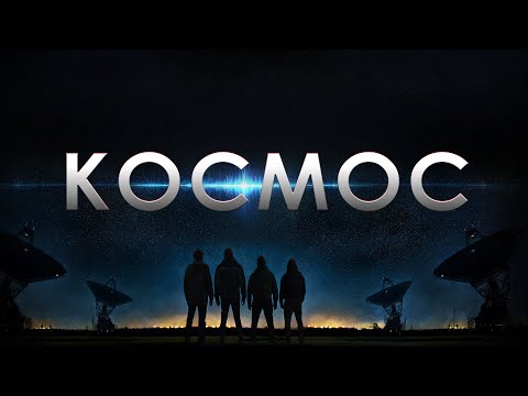 TOMVN, Kosmos - Кино видео (клип)