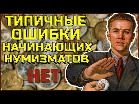 Make Many - Нумизматик видео (клип)