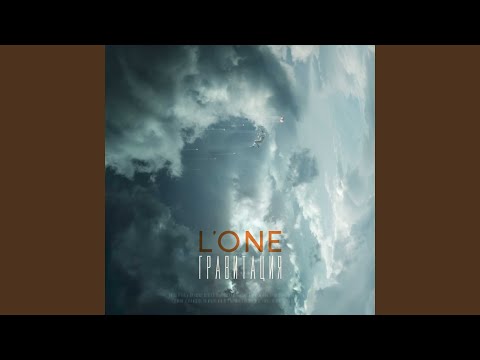 L'One - Выход в открытый космос видео (клип)