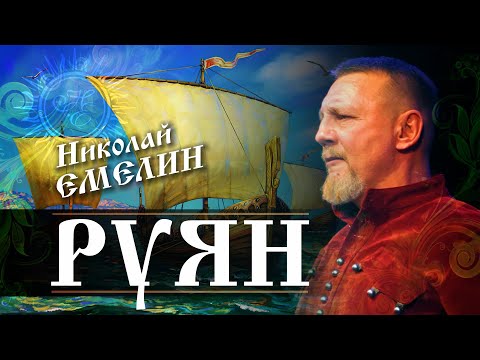 БУЯН - Облака видео (клип)