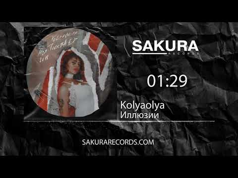 Kolyaolya - Иллюзии видео (клип)