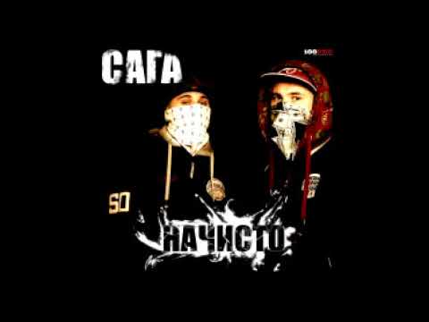 САГА - Андеграунд Баунс видео (клип)