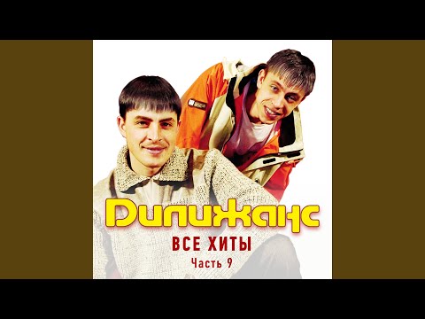 Дилижанс - A.S.R.(инструментал) видео (клип)