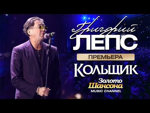 Григорий Лепс feat. Михаил Круг - Кольщик видео (клип)