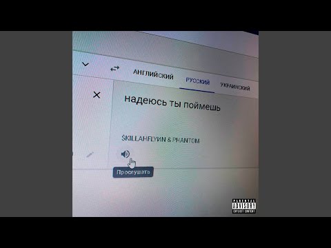 $KILLAHFLYИN, Phantom - надеюсь ты поймёшь видео (клип)