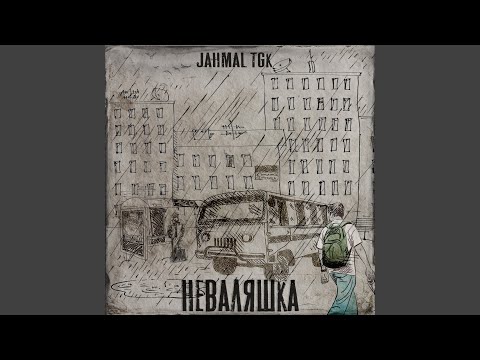 DJOUL killa, Поэт с улиц, Sakhrasta - Холода видео (клип)