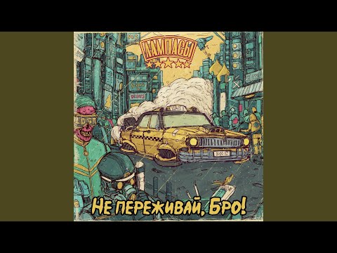 Лампасы - Мама Москва видео (клип)