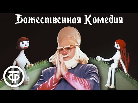 демиан - Театр кукол видео (клип)