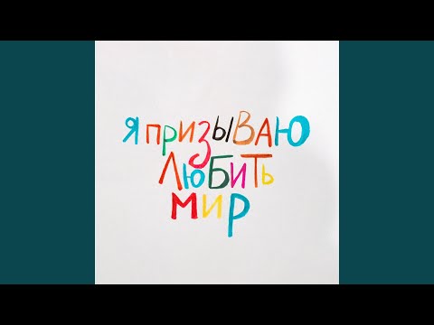 десять дней - Парадокс Любви (prod. by йерт) видео (клип)