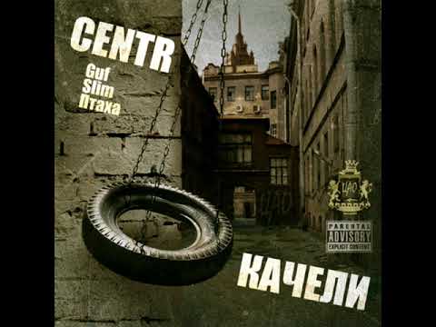 Стриж, SLIMUS, Птаха - Что успеем (Remix by NaF/НеБезДари) видео (клип)