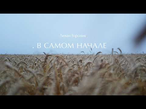 Slamo - Мы в самом начале видео (клип)