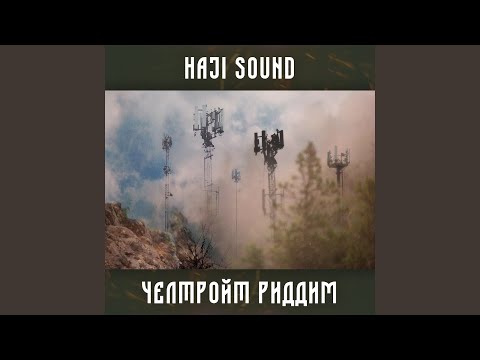 Haji Sound - Откуда ты знаешь? видео (клип)