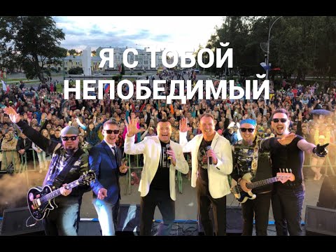 Сборная Союза - Непобедимый видео (клип)