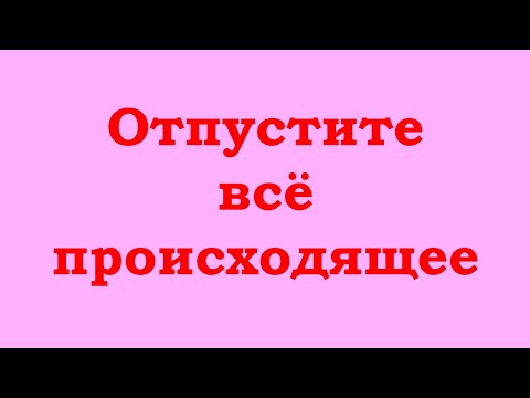 Knara - Отпусти все видео (клип)