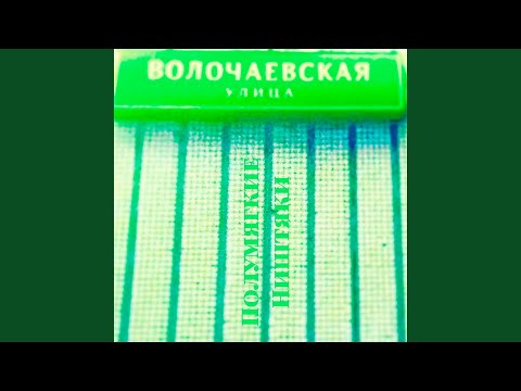 Полумягкие, СН33 - Звучок видео (клип)