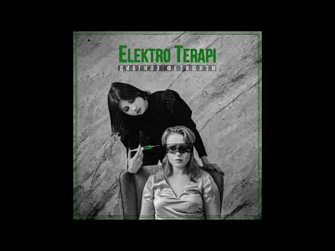 Elektroterapi, KryaFotia - Диагноз фетишизм видео (клип)