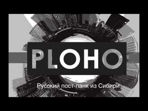 Ploho - Лиговский проспект видео (клип)