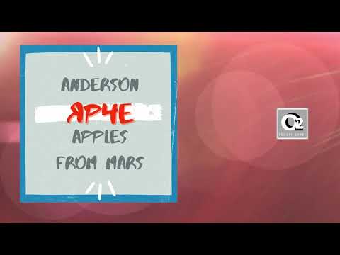 Anderson, Apples From Mars - Ярче видео (клип)