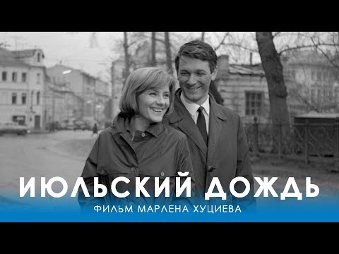 DarReec - Июньский дождь видео (клип)