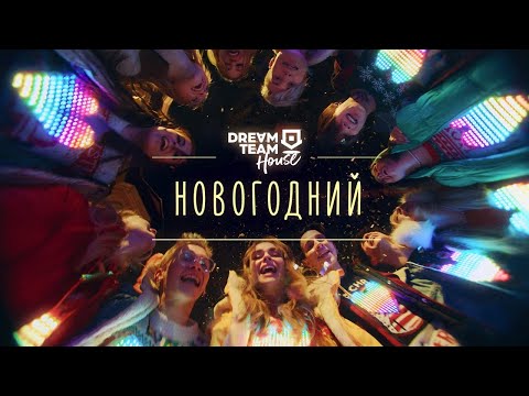 Amoralez - Мы не Dreamteam видео (клип)