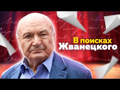 Александр Евдокимов - Суд...но (Суд над Жванецким), Часть 2 видео (клип)