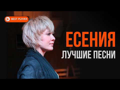 Есения - Всё было не всерьёз (Remix) видео (клип)