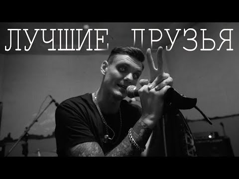 whymarley - лучшие друзья prod. imperagebeatz видео (клип)