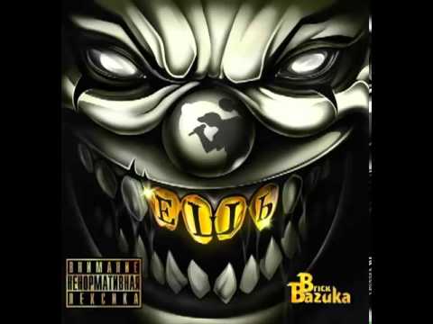 Brick Bazuka feat. ОУ74 - Выше жарче (feat. ОУ74) видео (клип)