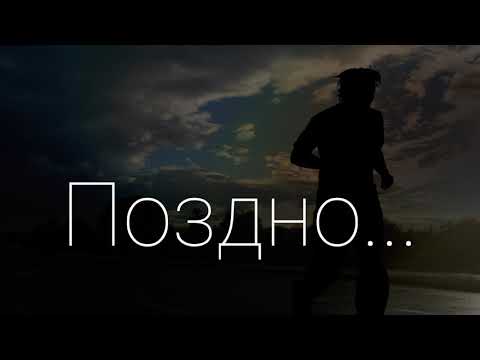 David - Поздно (Album) видео (клип)