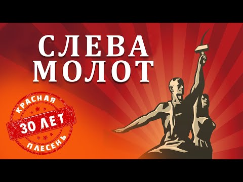 Серб и Молотов - Знаешь видео (клип)