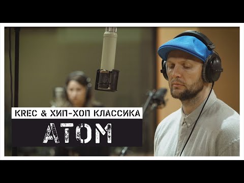 KRec - Атом видео (клип)