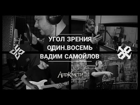 Угол Зрения - Ждать весну видео (клип)