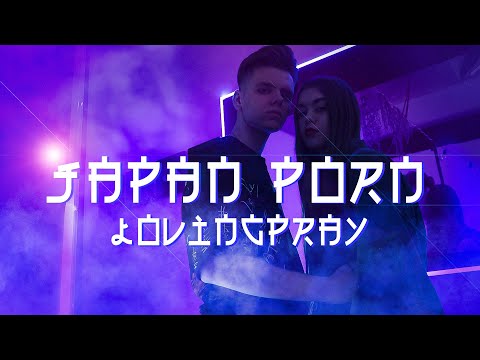 Lovingpray, Repentov - Бирюза видео (клип)