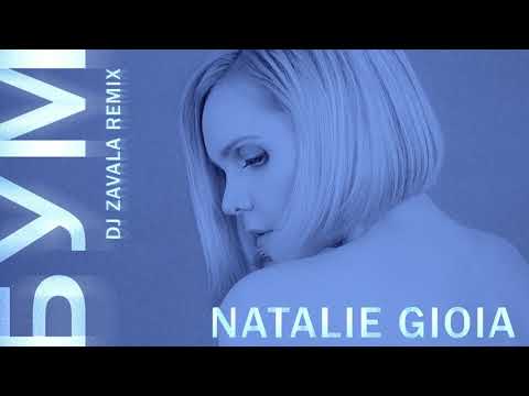 Natalie Gioia - Бум Бум (DJ Zavala Remix) видео (клип)