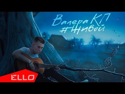 Саша Маст, Oxygen, Валера Кп - Кайфа видео (клип)