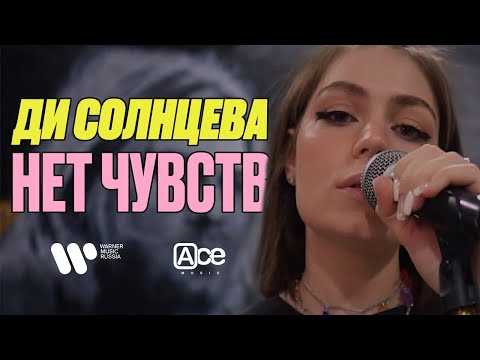 Ди Солнцева - Тратим все видео (клип)