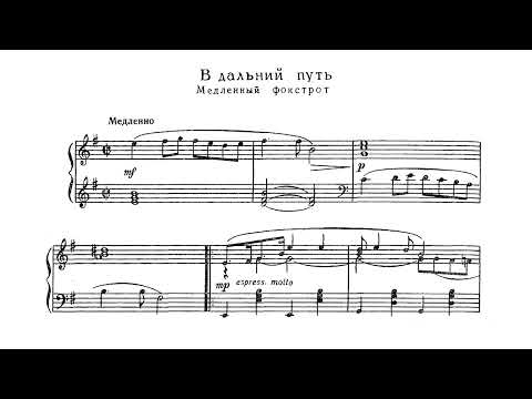 Александр Цфасман - В дальний путь видео (клип)