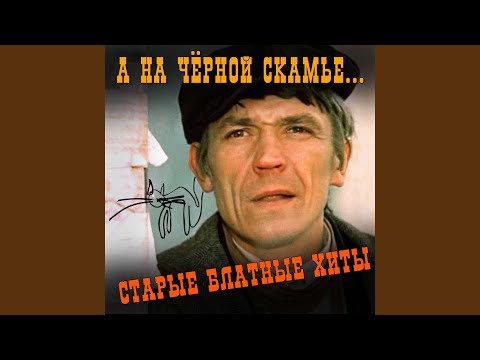 Попутчик - Ошибочка (Маравихер-3) видео (клип)