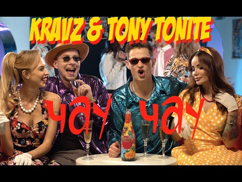 Кравц, Tony Tonite - Чау чау видео (клип)