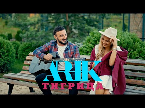 ALISHKA - Тигрица видео (клип)