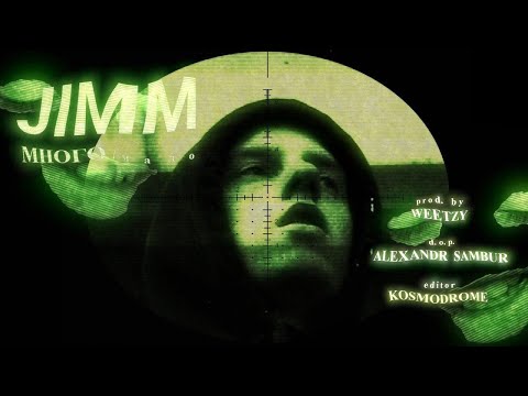 Jimm - много/мало видео (клип)