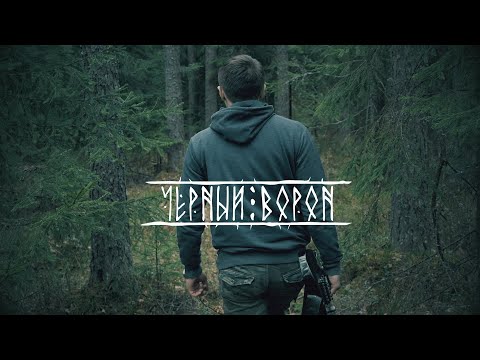 HELVEGEN - Чёрный ворон видео (клип)